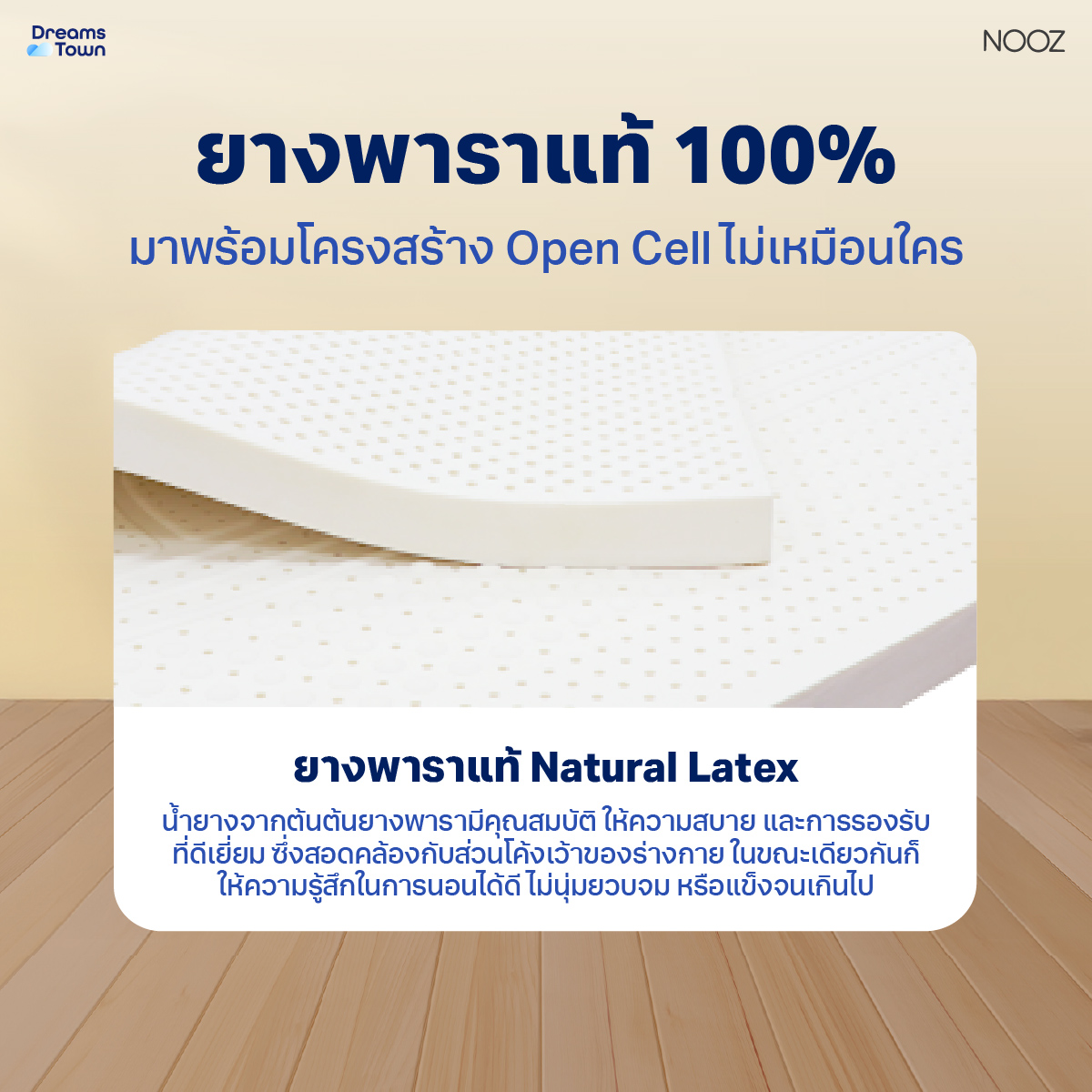 ที่นอนยางพารา 3.5 ฟุต NOOZ SUNNY BASICS EVO หนา 6 นิ้ว_2